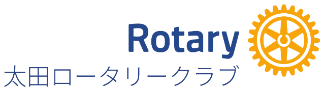 太田ロータリークラブ / Ota Rotary Club